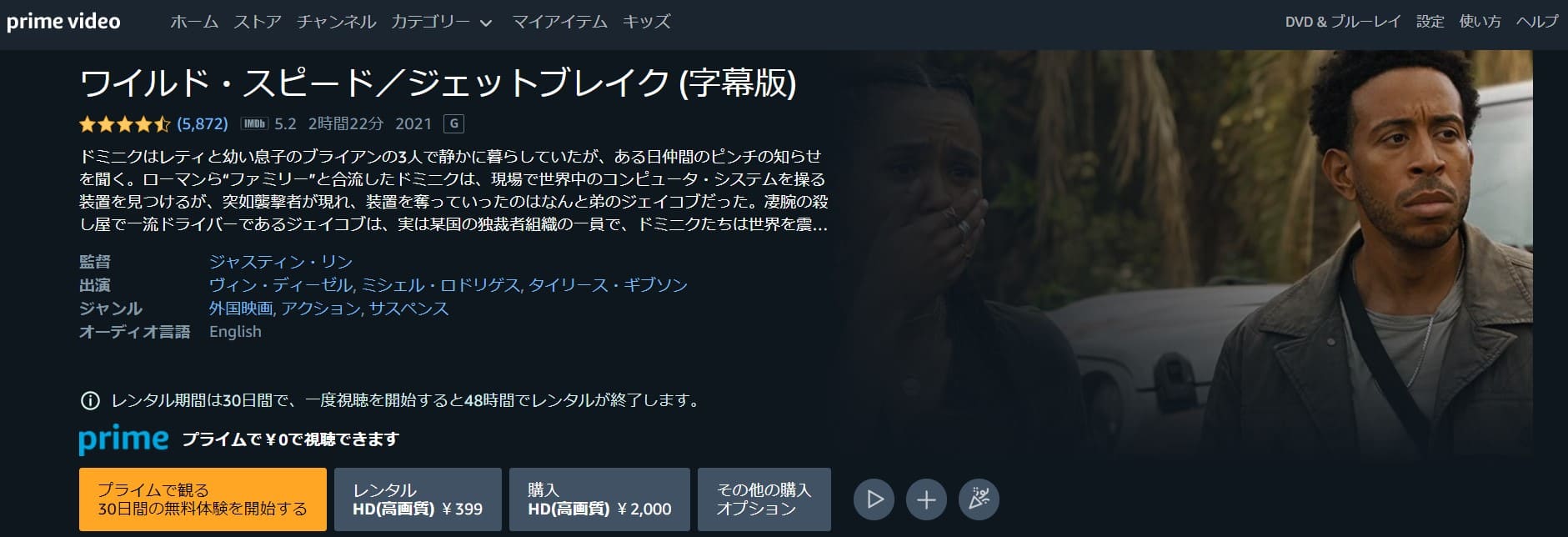 ジェットブレイク Amazon