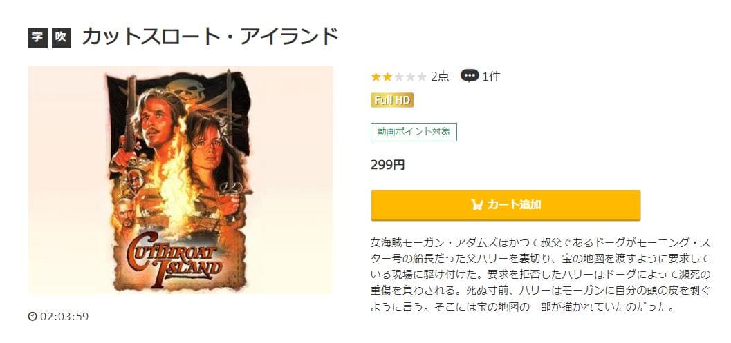 カットスロート・アイランド music.jp