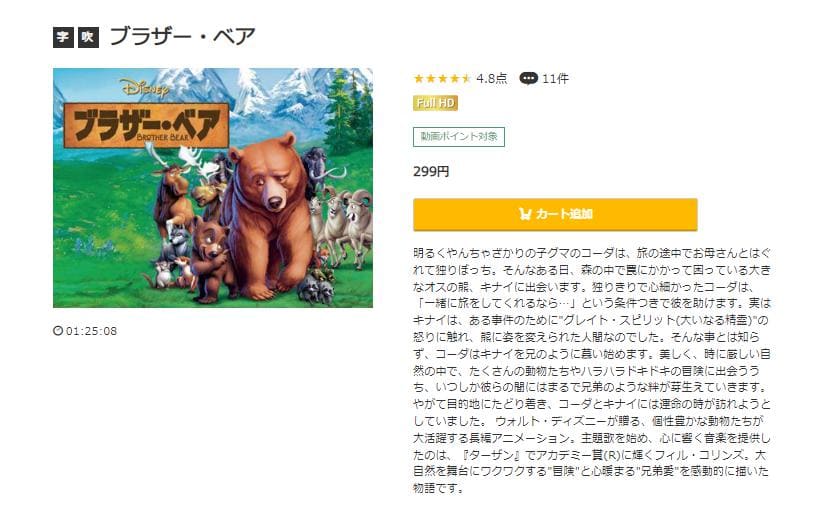 brother-bear-music.jp