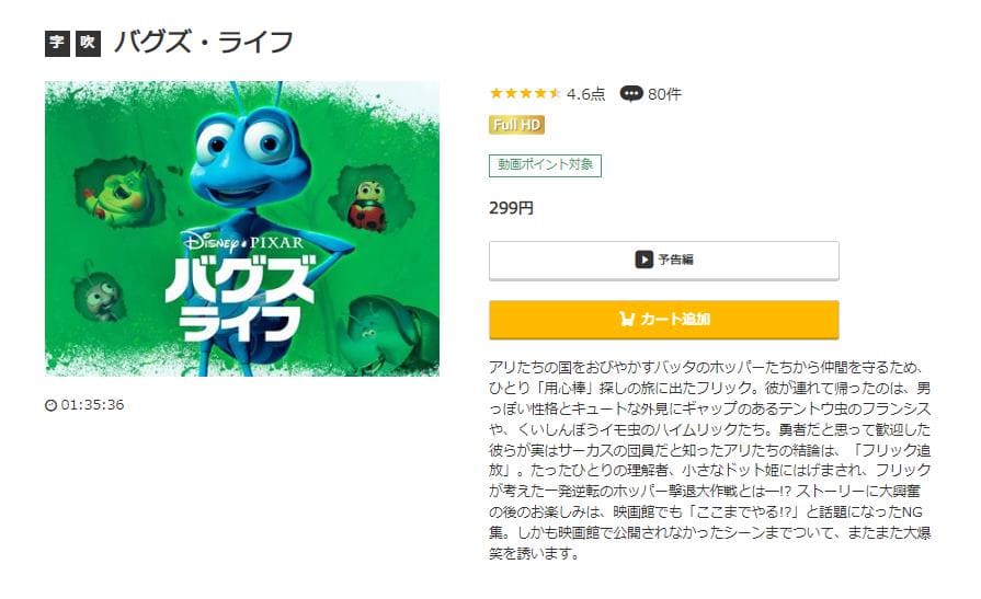 bugs-life-music.jp