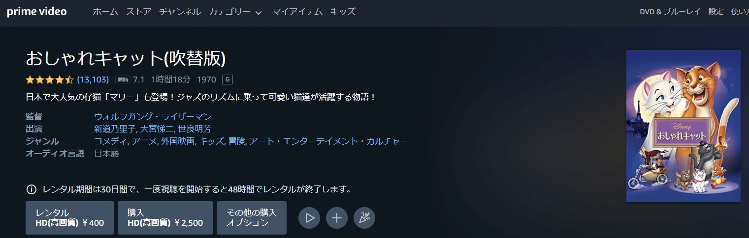 おしゃれキャットAmazonプライム