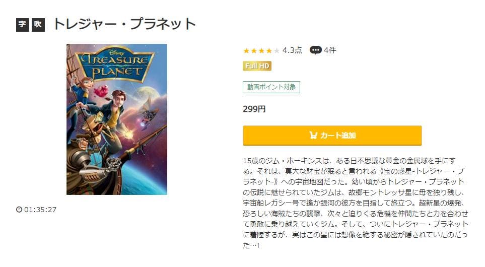 treasure-planet-music.jp