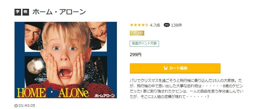 home-alone-music.jp