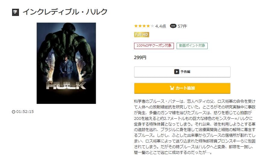 incredible-hulk-music.jp_.jpg