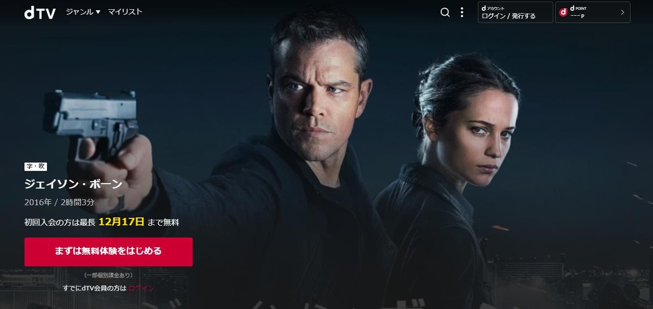 jason-bourne-dtv