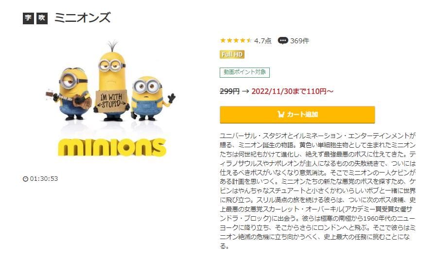 minions-music.jp