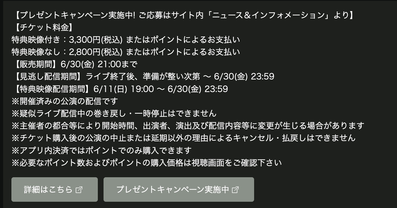 Novel Core(ノベルコア) 「iCoN TOUR 2023 -FINAL-」2023 ライブ配信日程