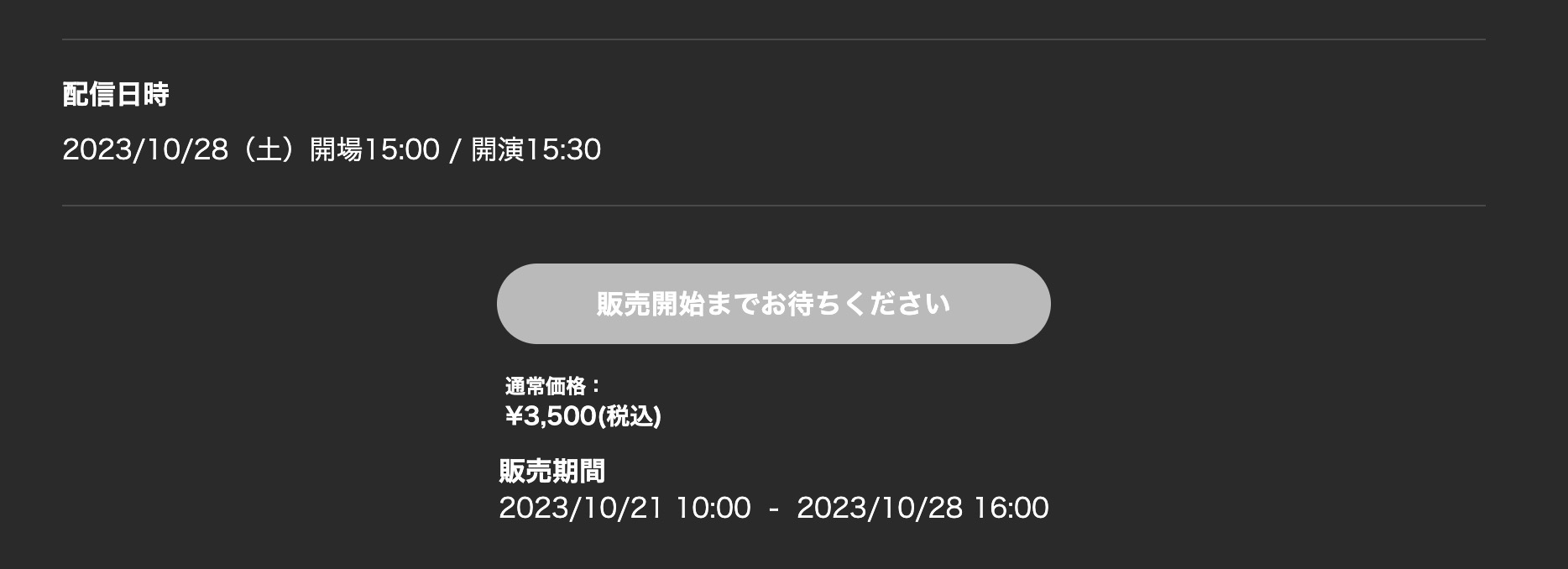 宝塚星組公演 ライブ ME AND MY GIRL2023 Leminoプレミアムフル視聴