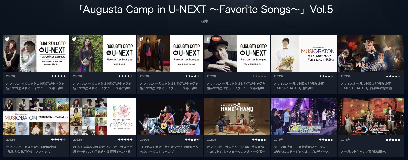 『Augusta Camp in U-NEXT ～Favorite Songs～ Vol.5』 U-NEXT 関連作品ライブ動画